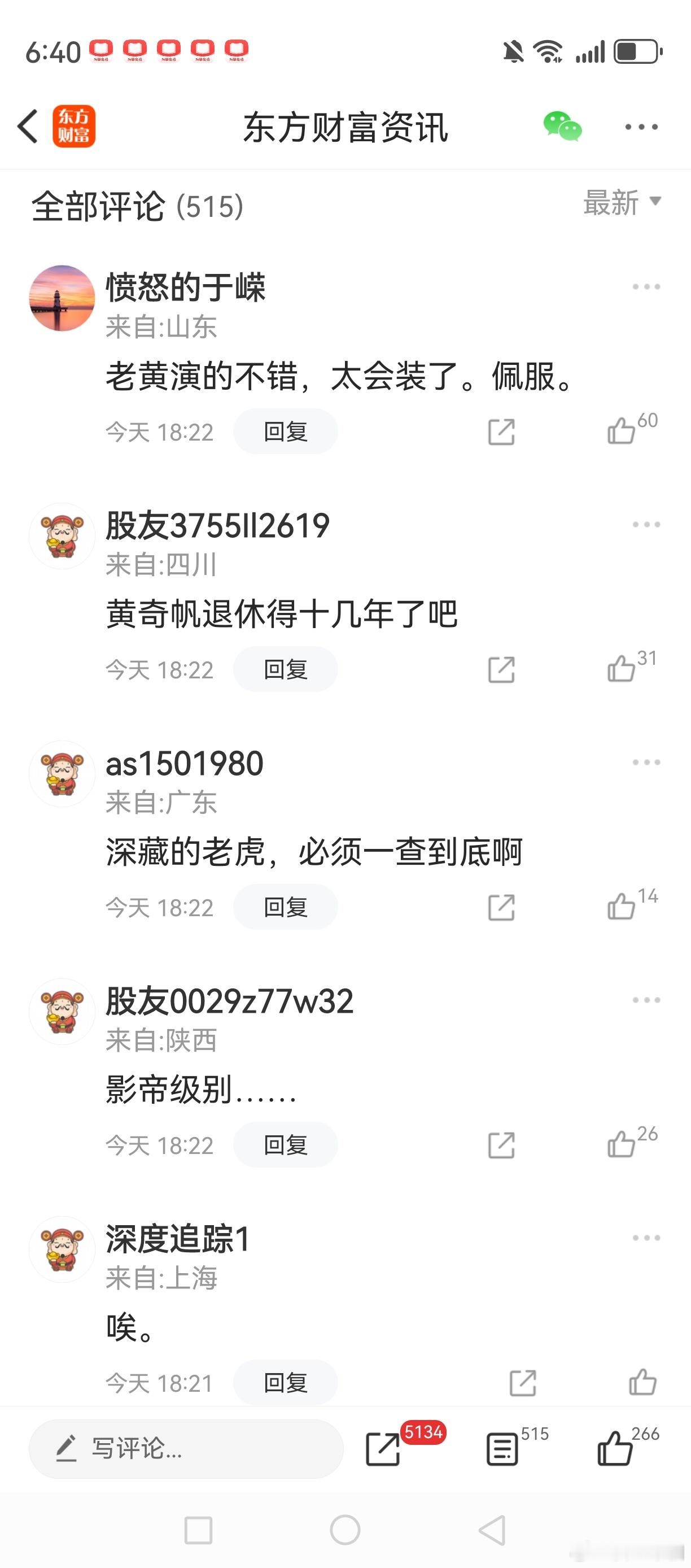 了解了一下，原来好多人发现他不是个好人了，我还一直认为他是个正直的人，是个真正的专家。看来，只是隐藏得深而已。 ​​​