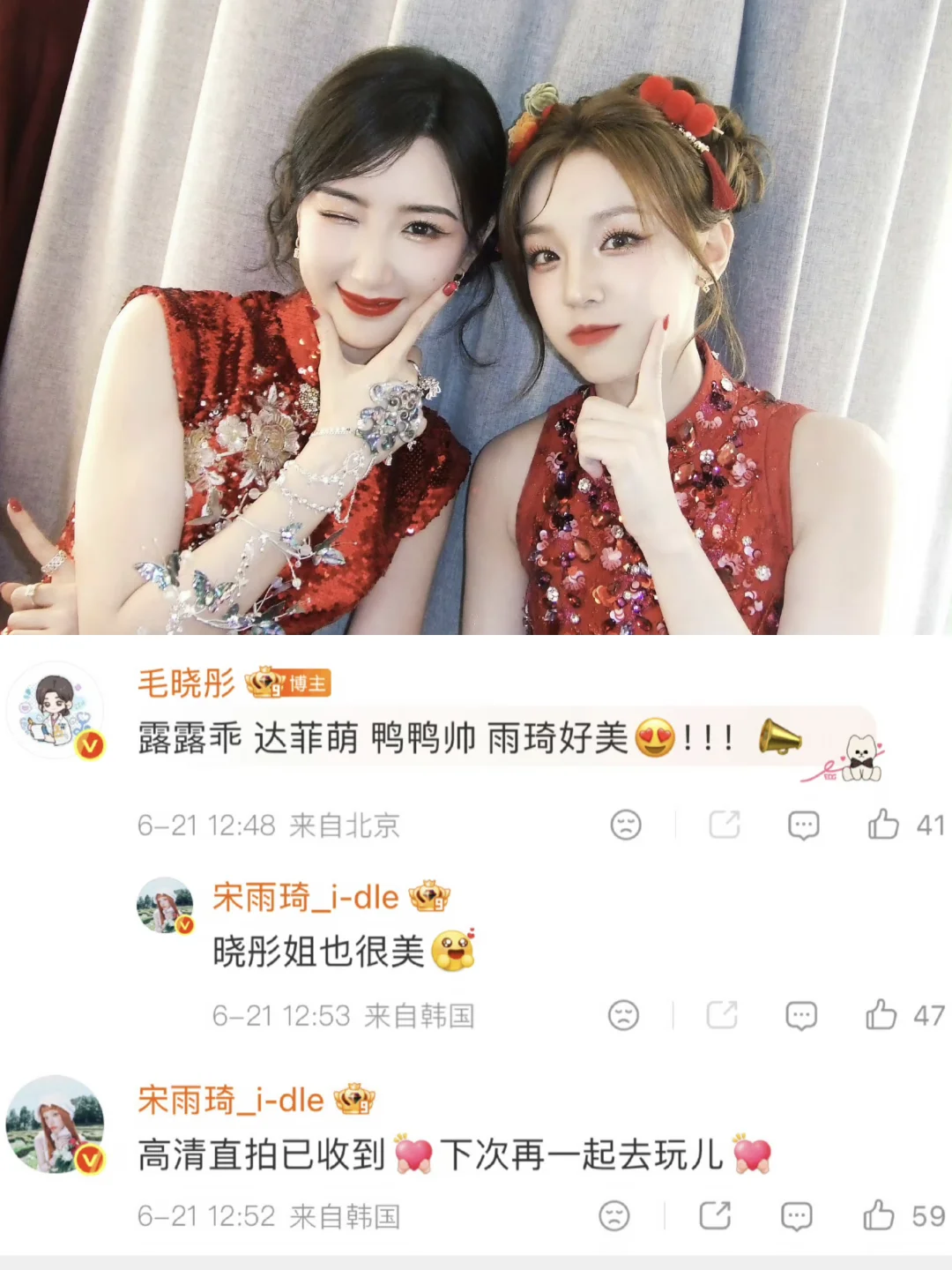 毛晓彤给宋雨琦当站姐哈哈哈哈