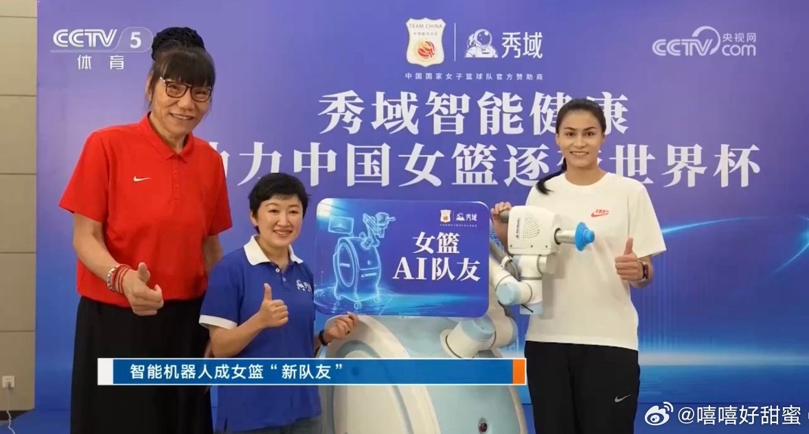 智能机器人正式加入女篮大家庭，以后每一次训练后的放松都能更专业更高效...