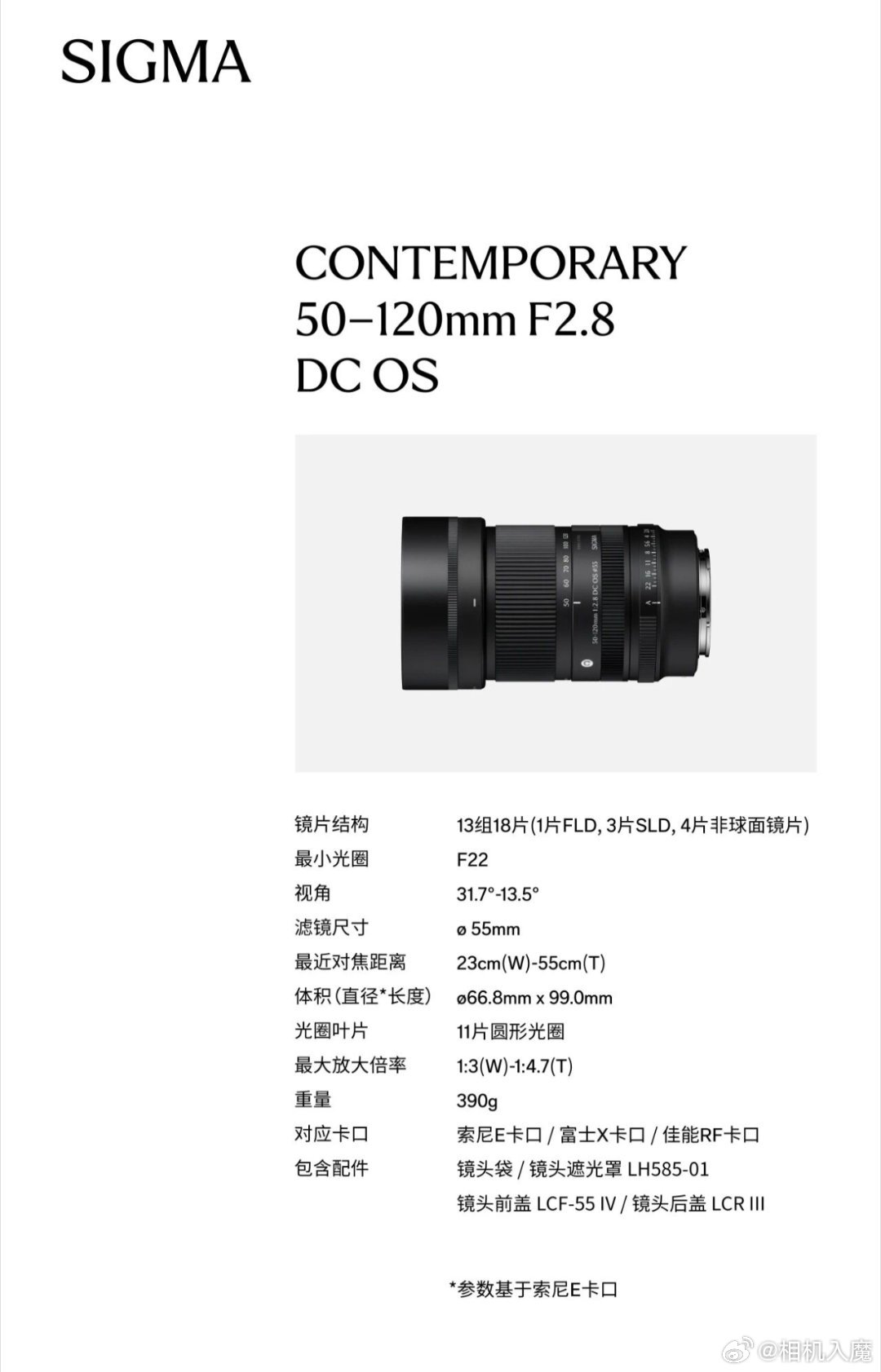 适马发布50-120mm F2.8 DC OS 半画幅远摄变焦
适马APS-C恒定F2.8变焦体系全面补齐
50-120mm F2. 8 DC OS I Contemporary正式登场
专为APS-C无反相机打造
等效全画幅75-180mm中远摄视野
390g轻盈镜身，全焦段恒定F2.8光圈
将光学实力与完备功能融汇于紧凑架构之中
在便携与画质间树立全新品类标杆
全面 ​