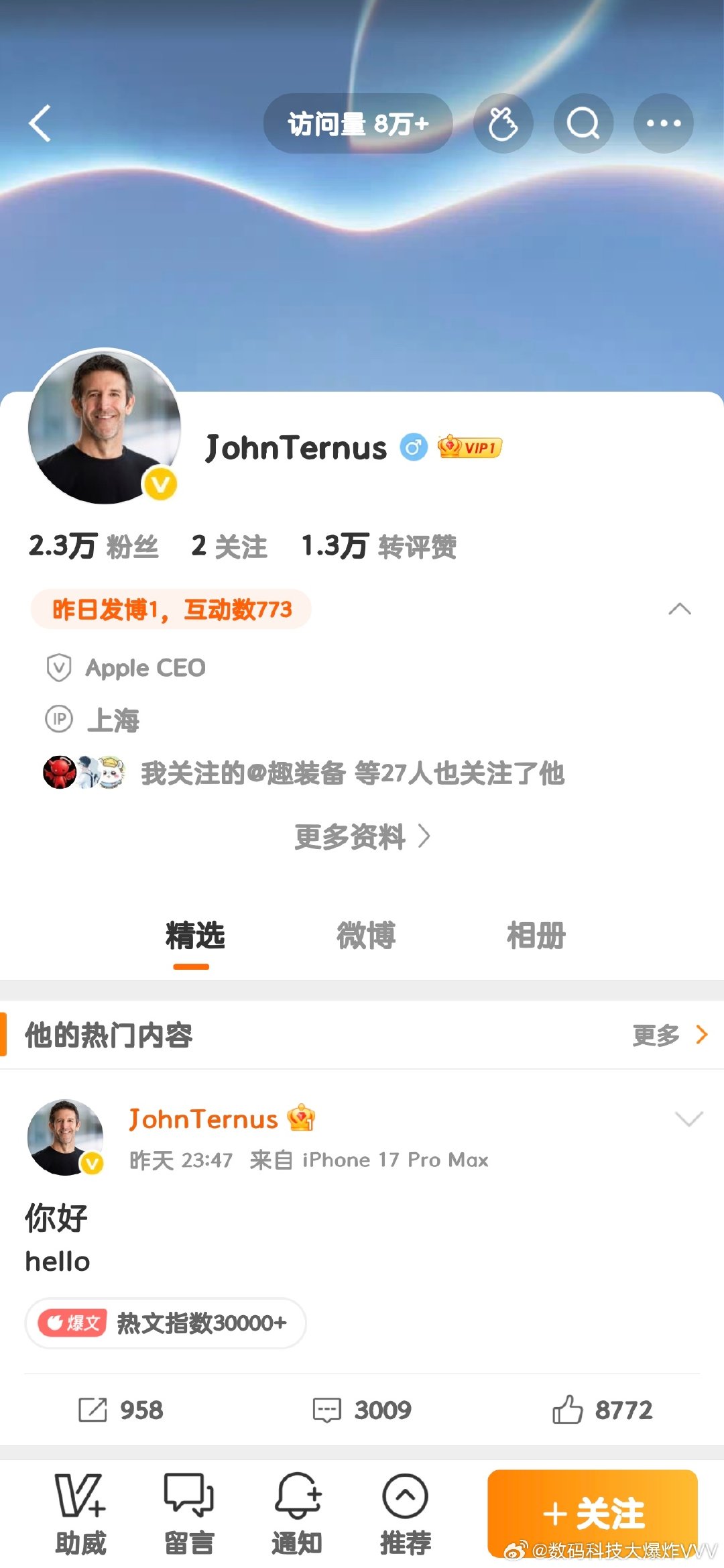 特努斯的微博账号应该是上海的苹果官方运营团队进行日常维护和发布，所以IP属地会显示在上海。#苹果CEO特努斯入驻微博# ​