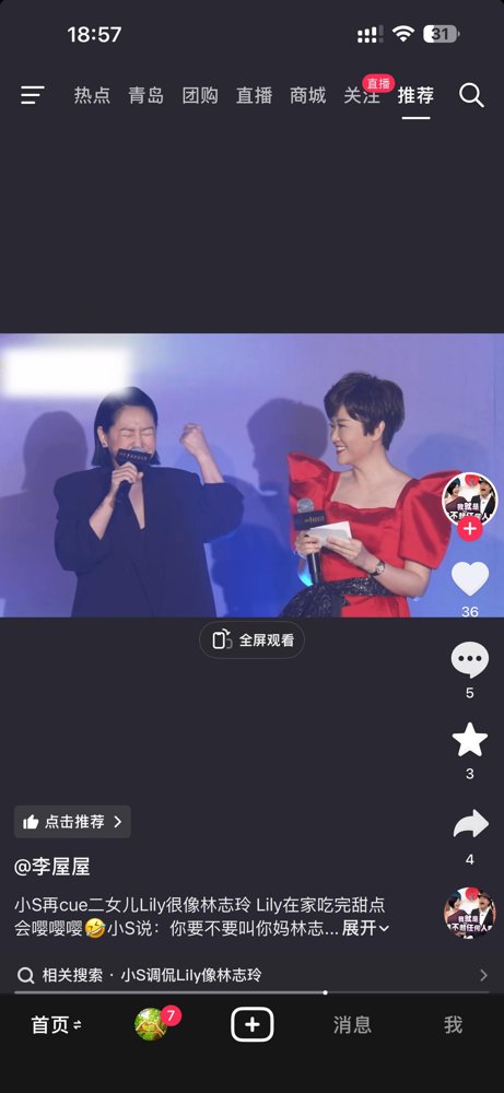 小S在节目里学女儿撒娇，张口就是一句“叫你妈林志玲来接你”。
这话搁别人嘴里是玩笑，搁她嘴里就是流量密码。俩人斗了二十多年，从身材比到情商，从主持比到婚姻，硬是把“宿敌”演成了台综最长寿的连续剧。
如今她女儿都上大学了，大女儿在南加大拍Netflix，二女儿在伦敦读经济，姐妹俩还联手搞了个服装品
