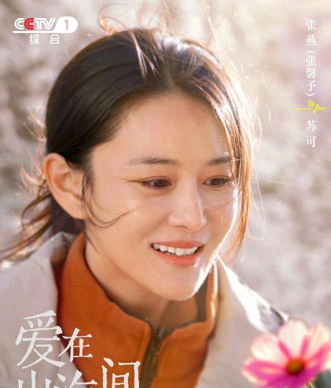 张馨予素颜演援藏医生，央视空降定档