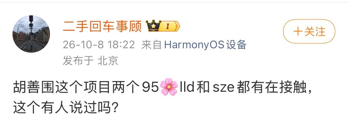 《胡围善》这个饼一直在传李兰迪和宋祖儿，感觉都好久了，就看谁拿下！ ​