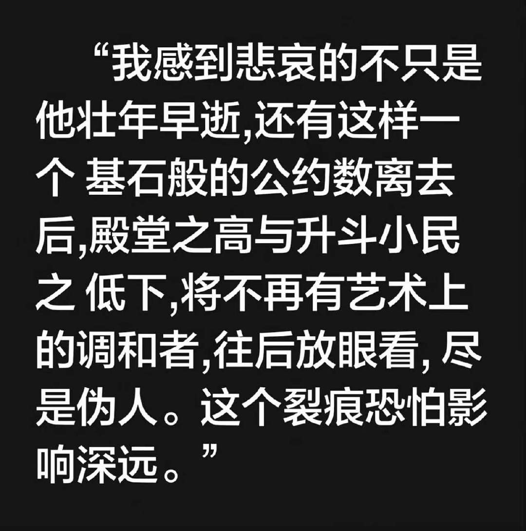 网友说刘欢【转】 ​