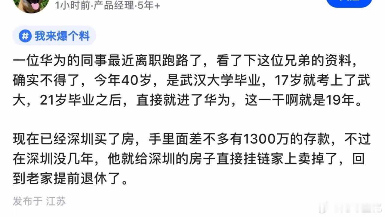 这位同事活得也太通透了。 ​