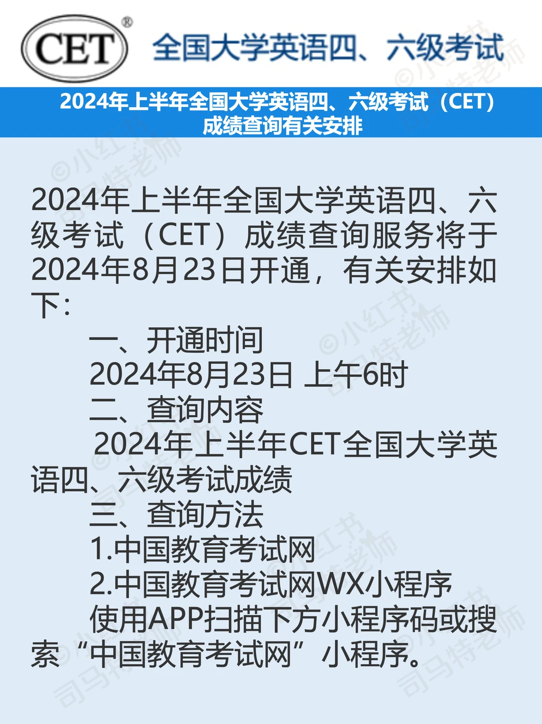 明早查分啦，都过过过❗