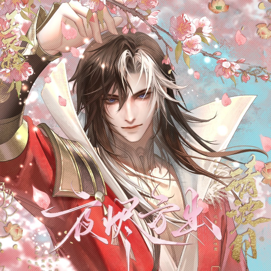 #王者荣耀司马懿[超话]##司马懿0823生日快乐# 

    夜尽方出，踏影而行。

主页携#王者荣耀嫦娥[超话]#全体玉兔祝司马懿生日快乐！愿你新的一岁，前路皆坦途，所行皆顺遂，抽一个18.8r ​ ​