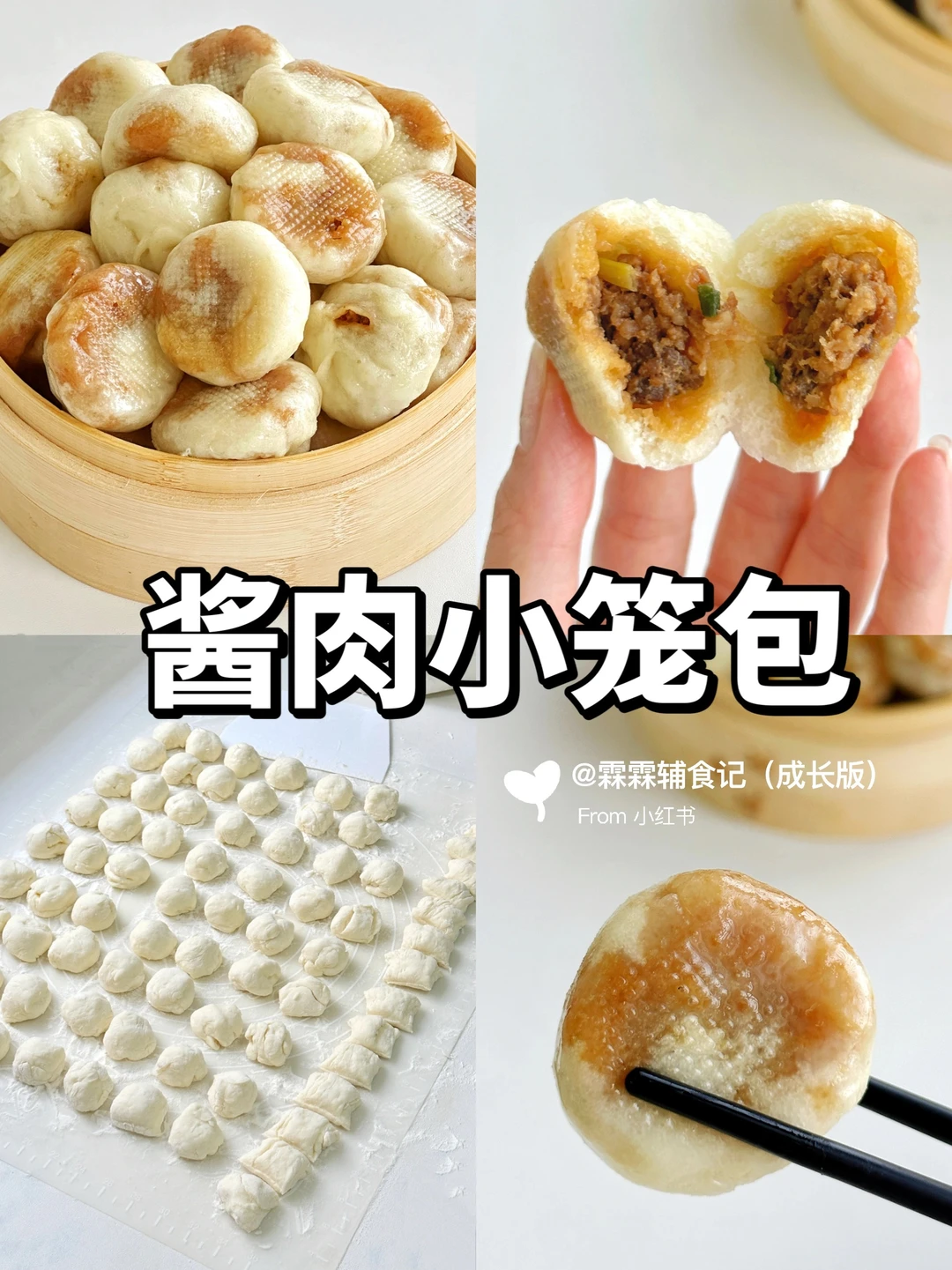 就是这个味道‼️|皮薄馅大，一口一个巨满足！