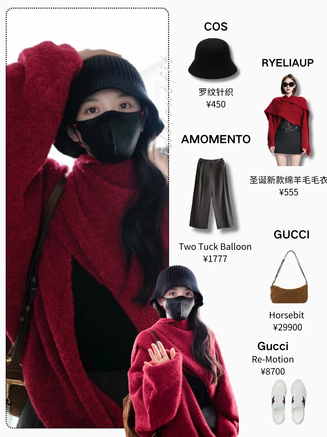 田曦薇｜圣诞新年穿搭思路有了