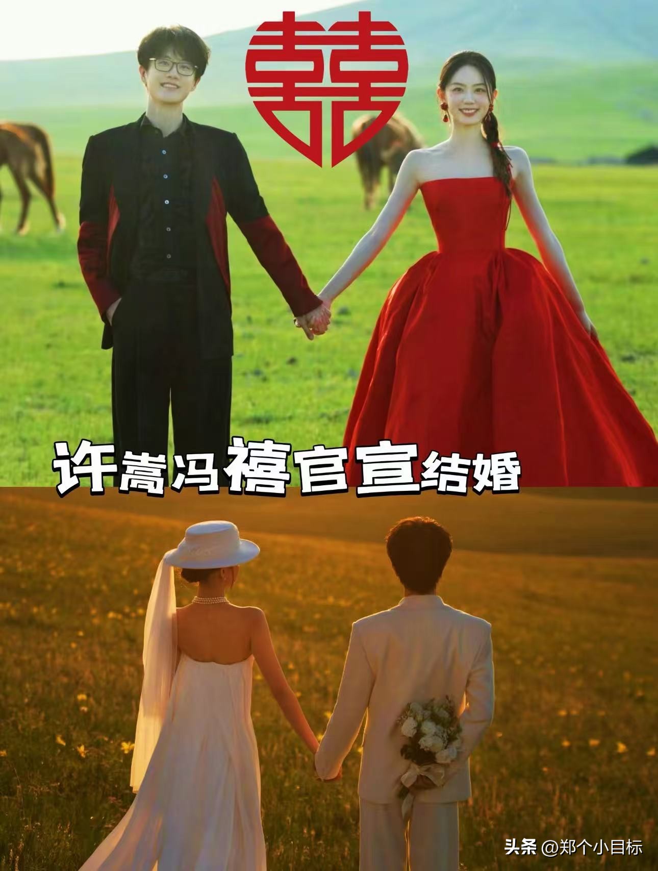 40 岁男人娶 26 岁小姑娘，
搁别的明星身上，评论区早就阴阳了。
可许嵩官宣冯禧，评论区清一色祝福，连个酸话都少见。我琢磨了一下，原因就三条。

第一，冯禧不是傻白甜。中传播音系，拿过主持冠军，现在深圳卫视挑大梁，自己就是个优秀的主持人。她不是被 &34;娶回家&34; 的，是自己一步步走到他身边的。

第