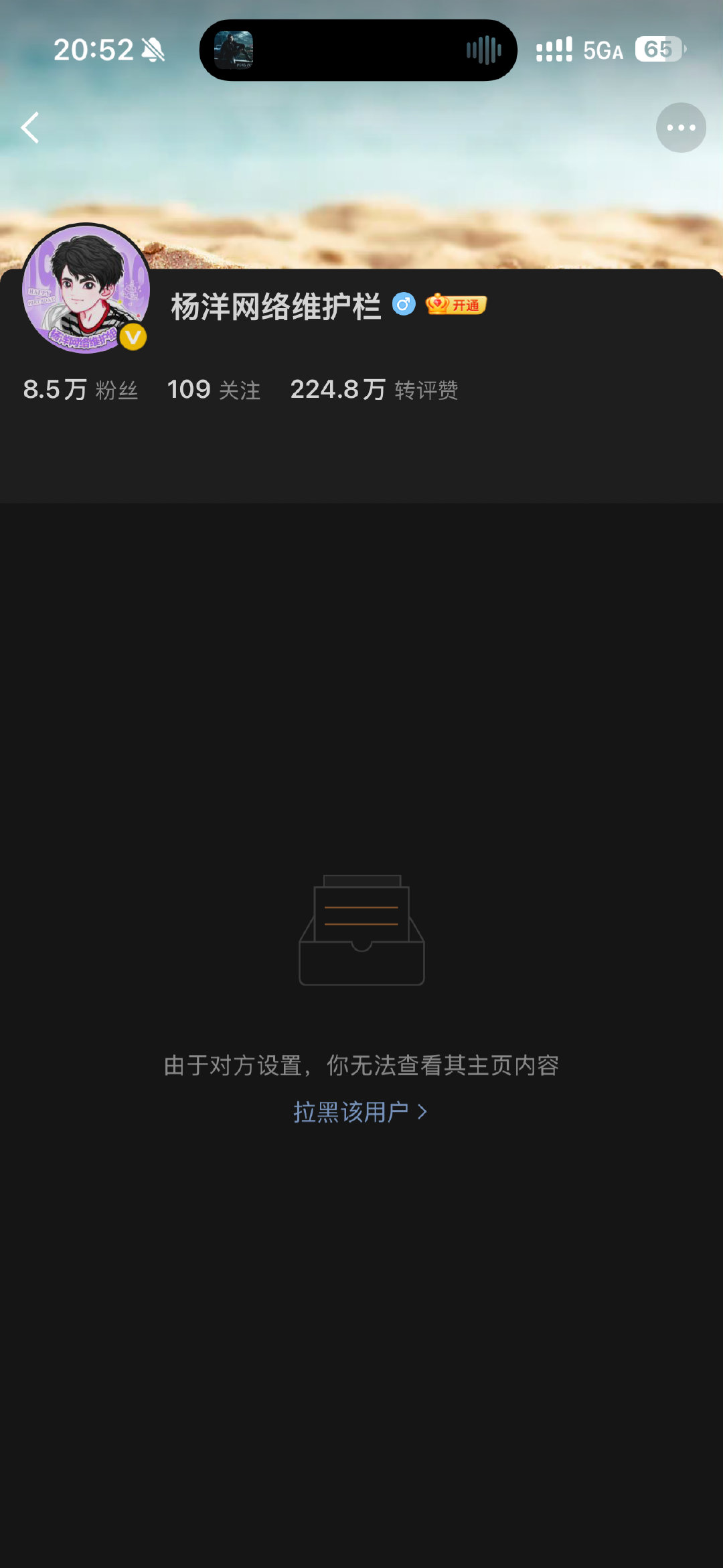 #杨洋[超话]#  羊毛可以吞#等风热吻你# 了[点赞][点赞][点赞]要求辟谣被你们拉黑了，饼应该是真的[点赞][点赞][点赞] ​