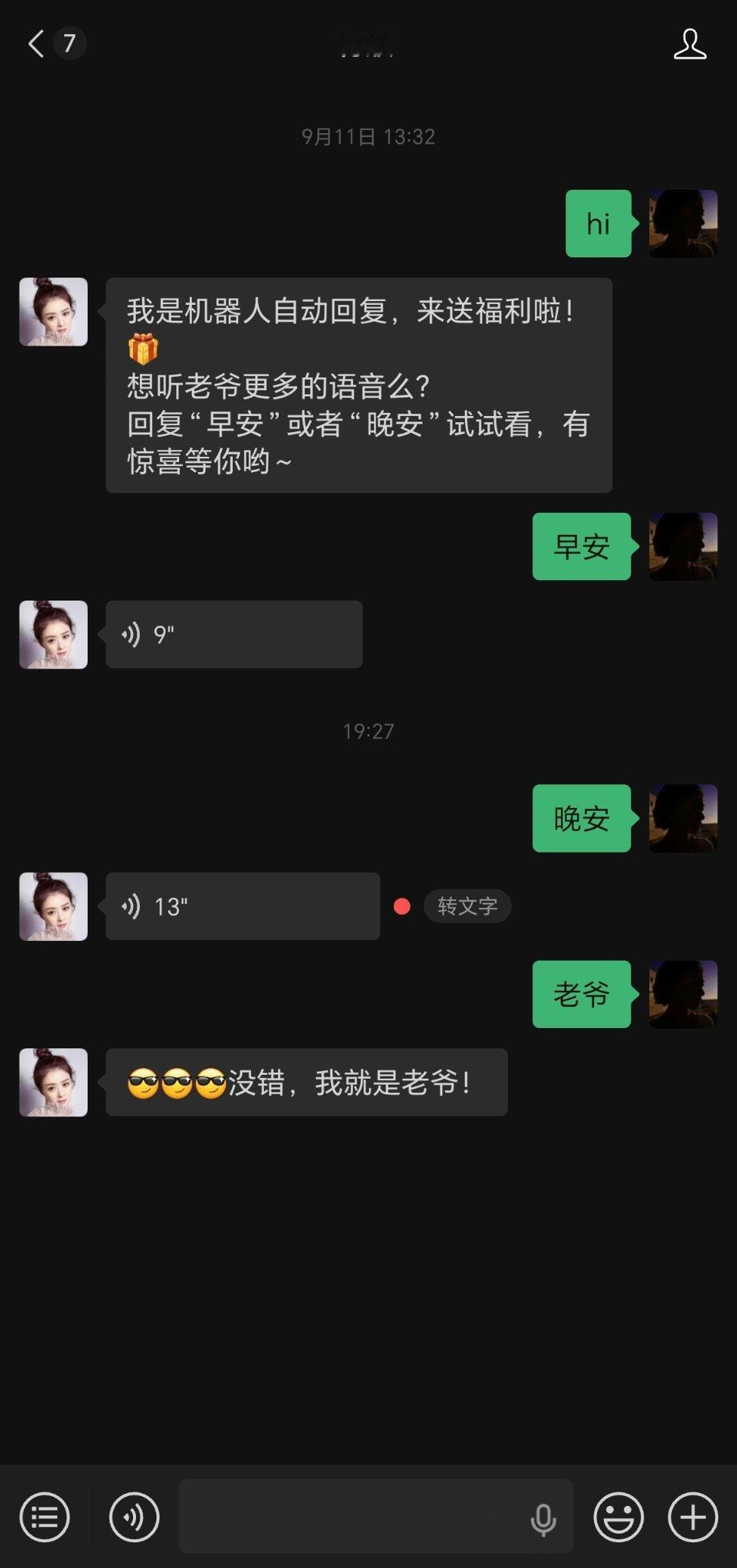 告诉新粉一个小惊喜（可能老粉知道）
在绿泡泡（VX）在公众号搜索蒋欣，会有一个公众号，在私信发老爷，早安或晚安，会有语音福利，虽然早就不更新，但是还有这个福利，可以动动手试试看吧！​