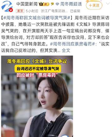 最近好像整个内娱都在采访 <br /> <br />我记得以前李静还说...