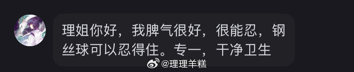 我想鲨了小红薯这些男粉 微博男粉素质真的太高了 ​​​