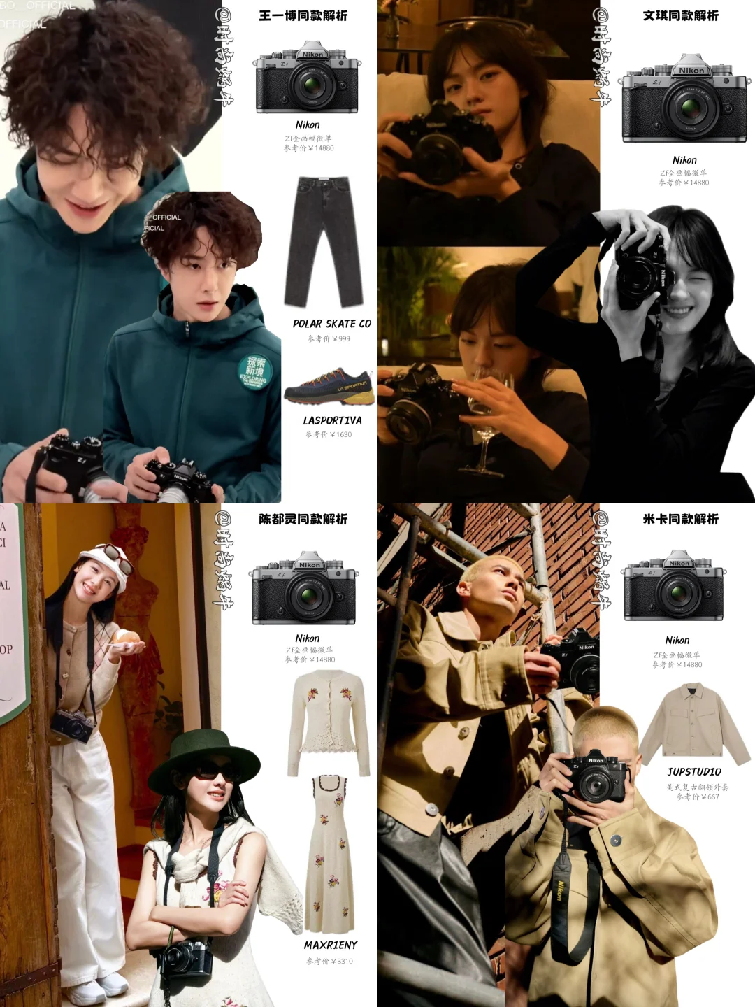 服了你们文艺青年了，王一博文琪摄影狂魔