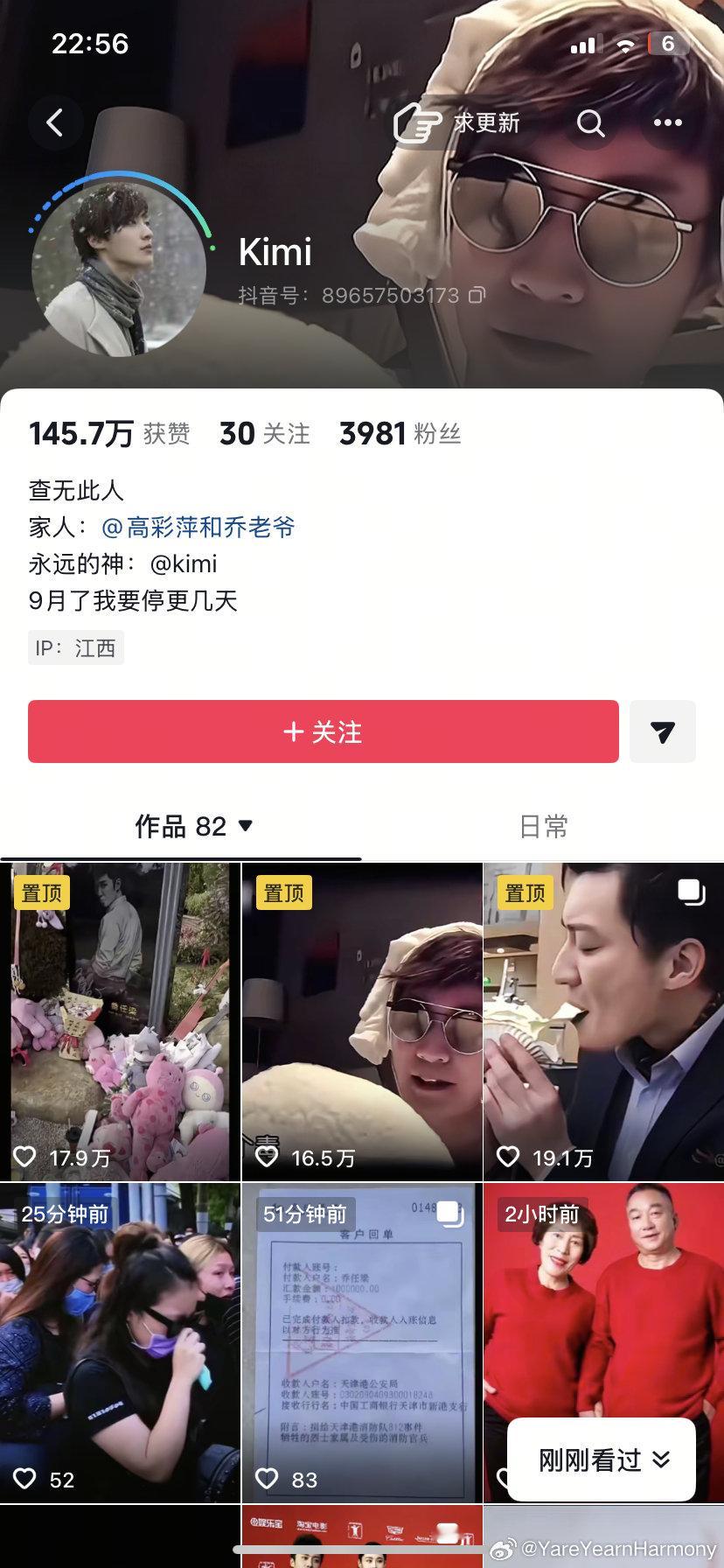 #乔任梁[超话]#  宁真的是安利吗😂 我怎么看你的视频全都是引导的呀 。 ​