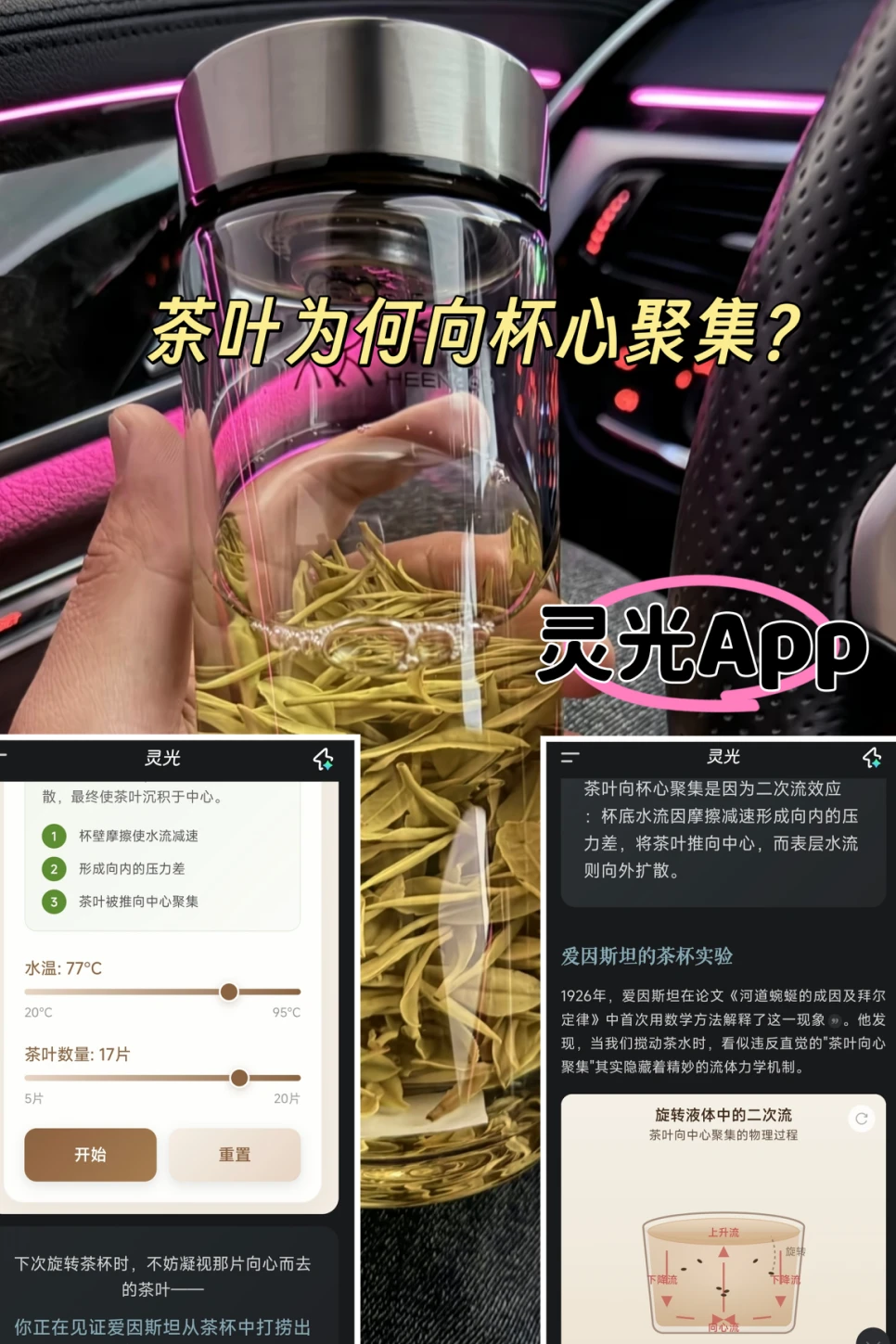 泡茶时无意间发现个超神奇的事。。