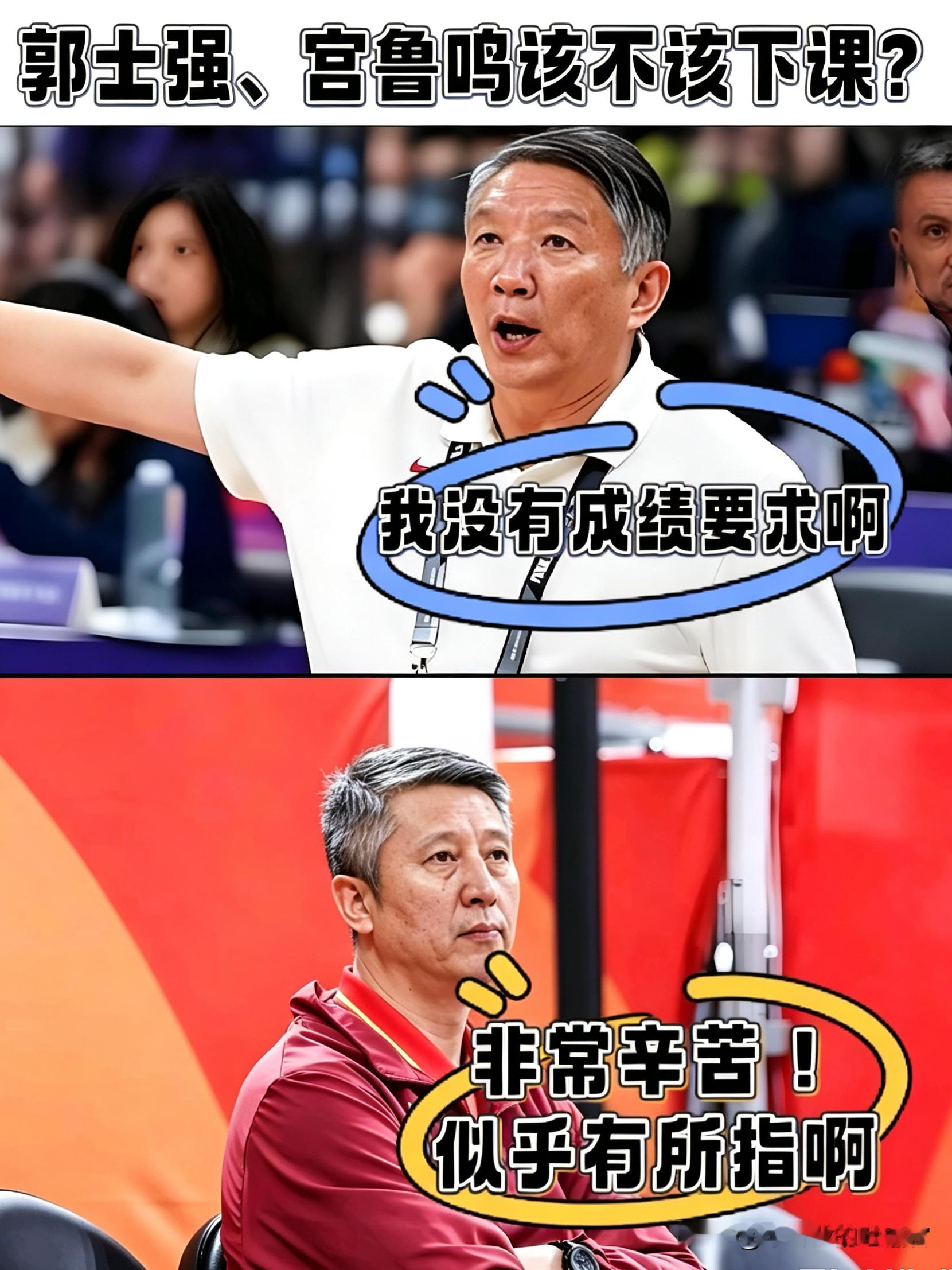 国内教练极少主动辞职是因为不服气！而国外教练在重要比赛失利后，要么痛快揽责辞职；要么被解职，拿违约金走人。

郭士强、宫鲁鸣该不该下课 ？是最近球迷们一直在争论的话题。
 
先看看国外的教练，
一是，国外教练大多被授予了全权。球员选拔、训练体系、战术安排全由自己敲定，输了比赛自然没什么可辩解的，
