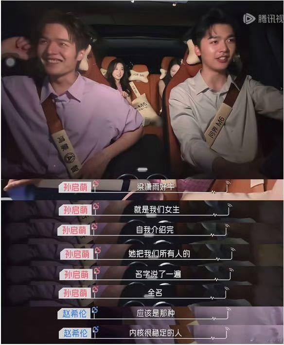 #在心动的信号看到了问界M6# 看恋综被问界M6种草，智能驾驶可以分担驾驶负担，情侣出游的时候，不用把精力全都放在开车上#看恋综被车种草了# ​