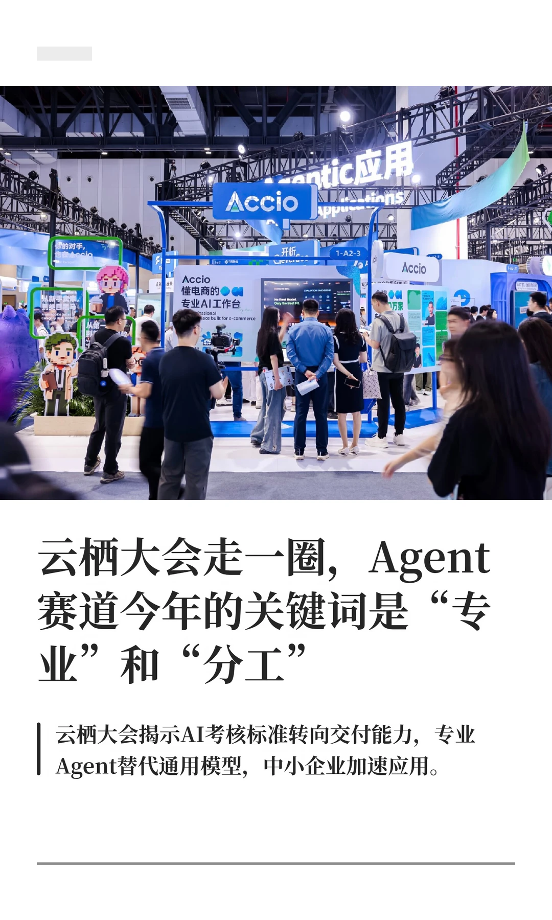 通用Agent热乎劲过了，2026年该看专业的了