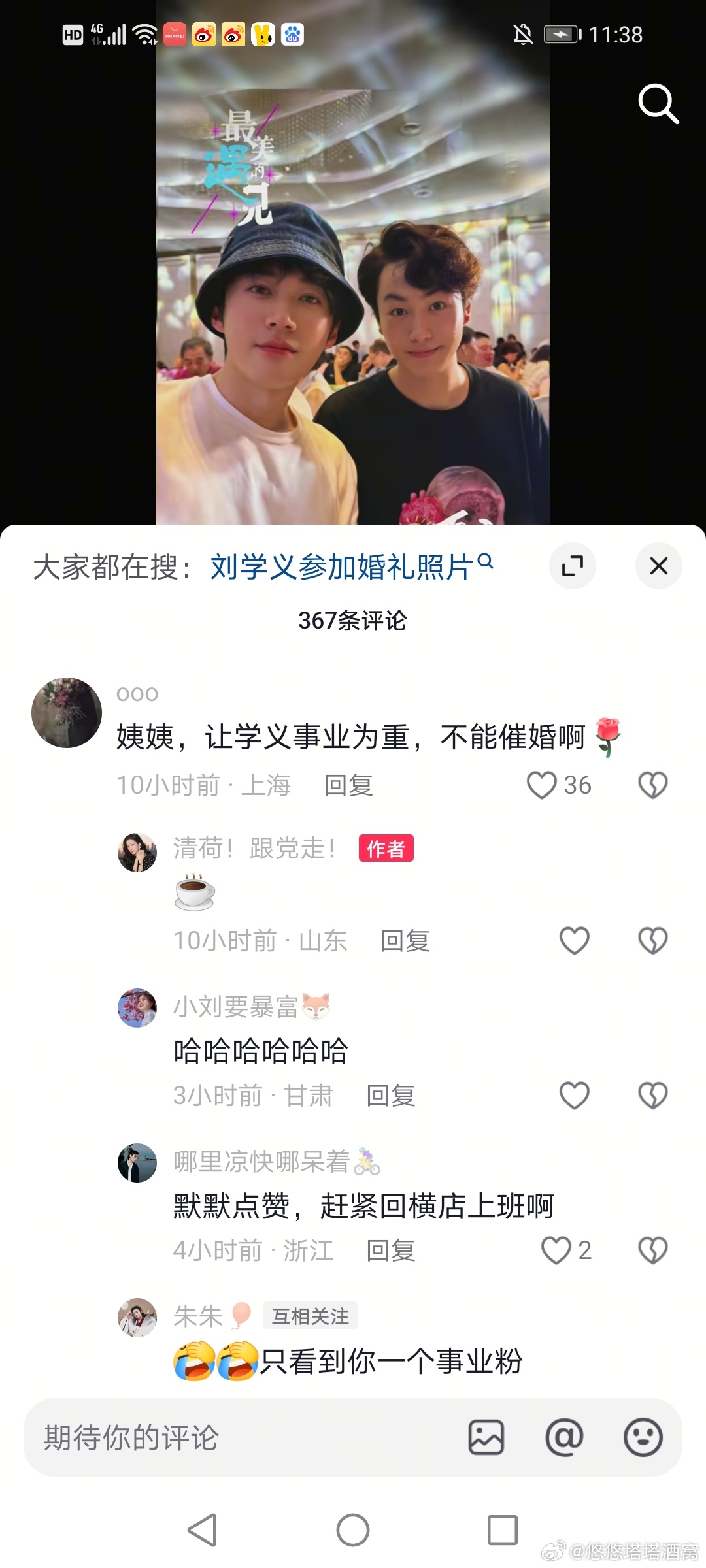 笑晕在姨姨的视频里，全员事业粉和来自五湖四海的外甥媳妇[笑cry] ​​​