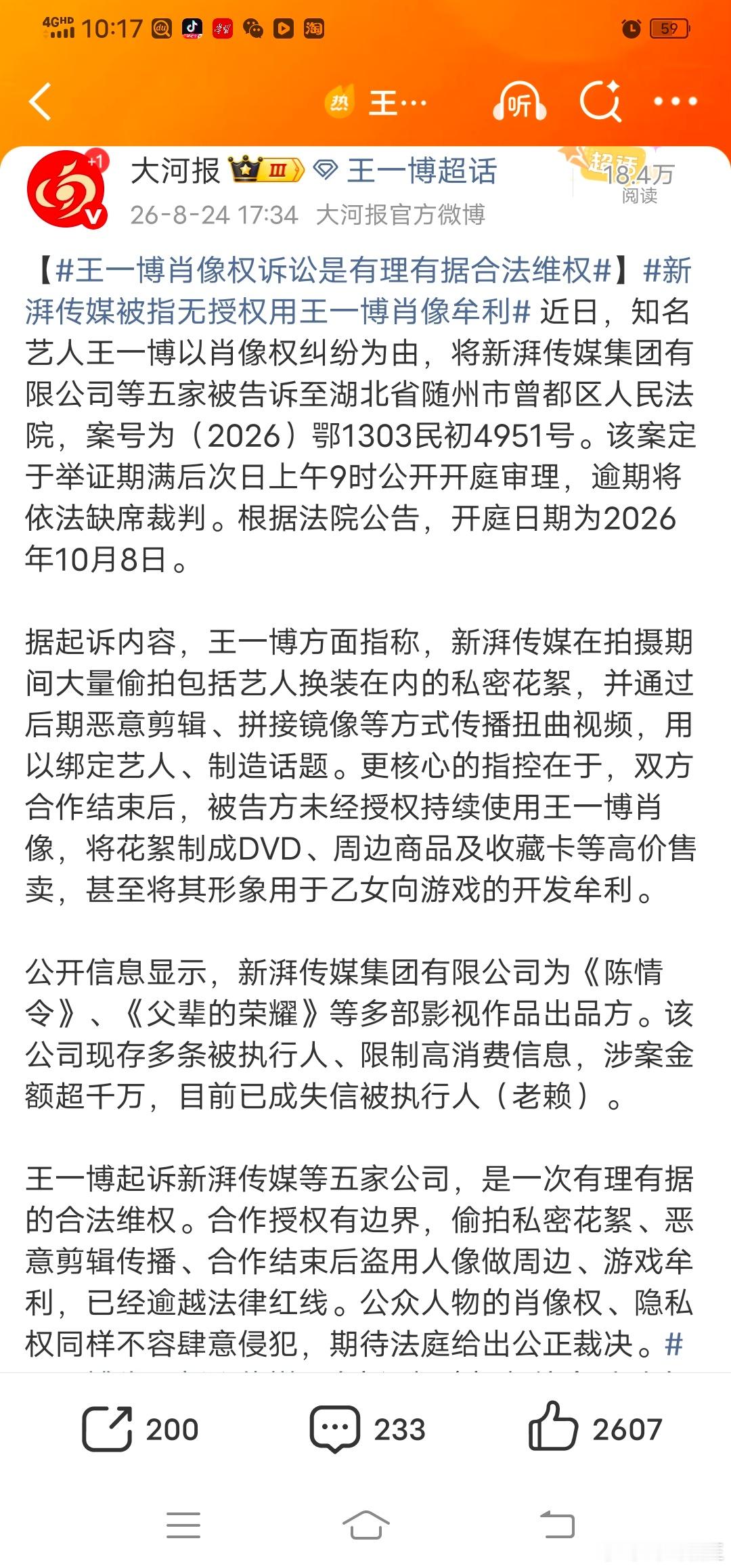 #抵制私生# 本人反对任何非正式场合下的追私行为，抵制非正式场合下的一切追私行为，任何追私行为都是侵犯公民隐私权的越界行为！！拒绝把追私行为合理化！！发现某斜教群体在非正式场合下的追私行为(喊不当口号、举不良旗帜等)，请录屏存证寻求法律支持或寻求当地政府支持并诉求严惩该斜教群体！在正 ​