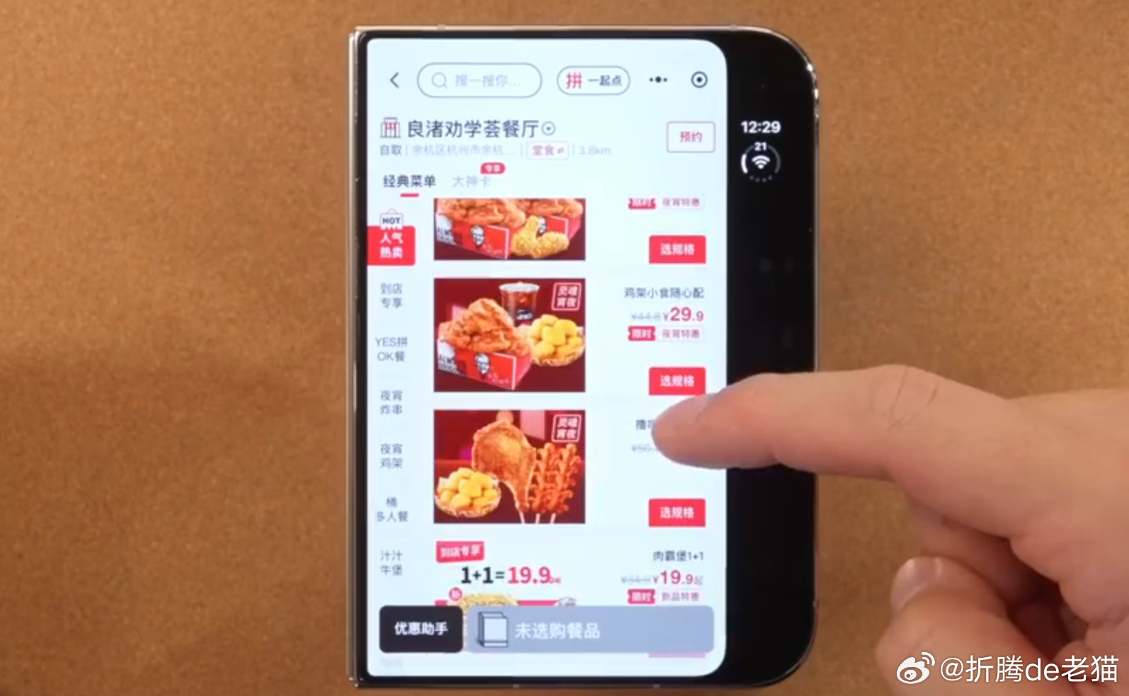 iPhone Duo的软件体验，还有很长的路要走啊

图1/2为内屏，图3/4/5为外屏

素材源自何同学 ​