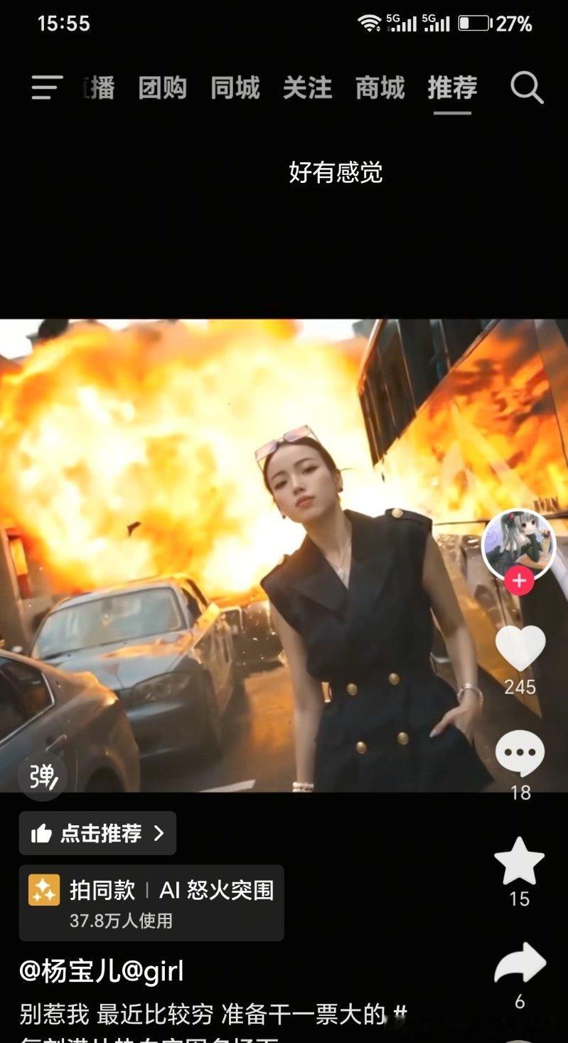 了解内容
  黑色杨宝儿 （黑色衣服）里面→怒火 用爱 哎，艾 里面做 炸大老板 干高层一 
  背景周华健 ​