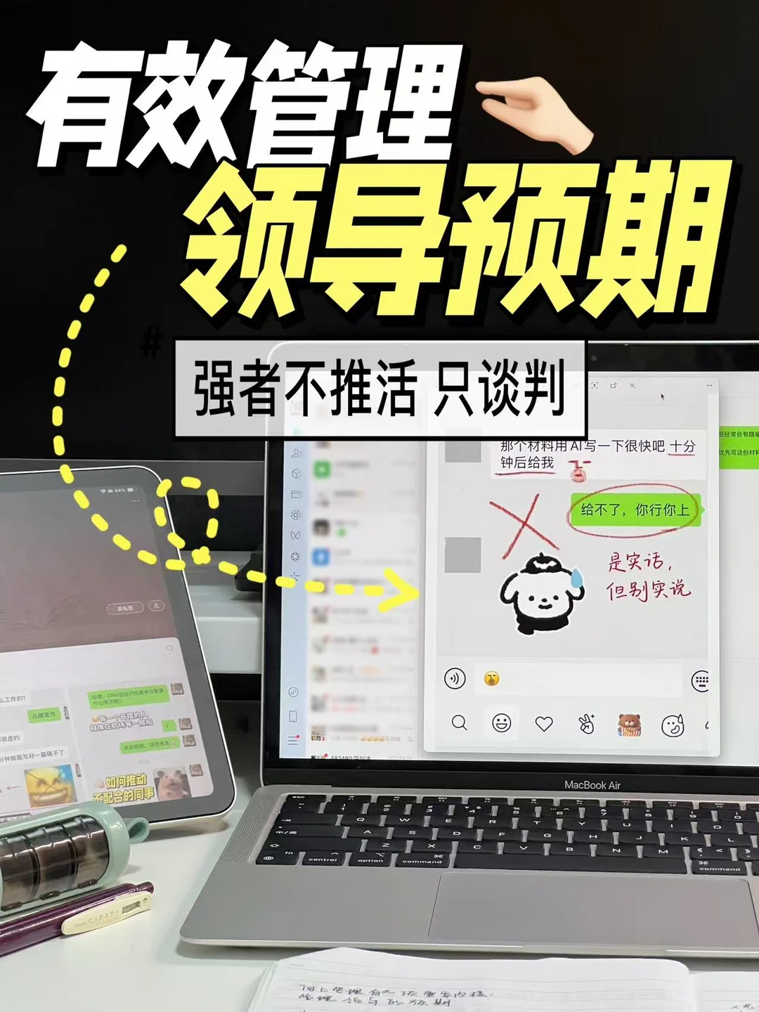 领导安排工作不合理，别反驳也别答应，你得