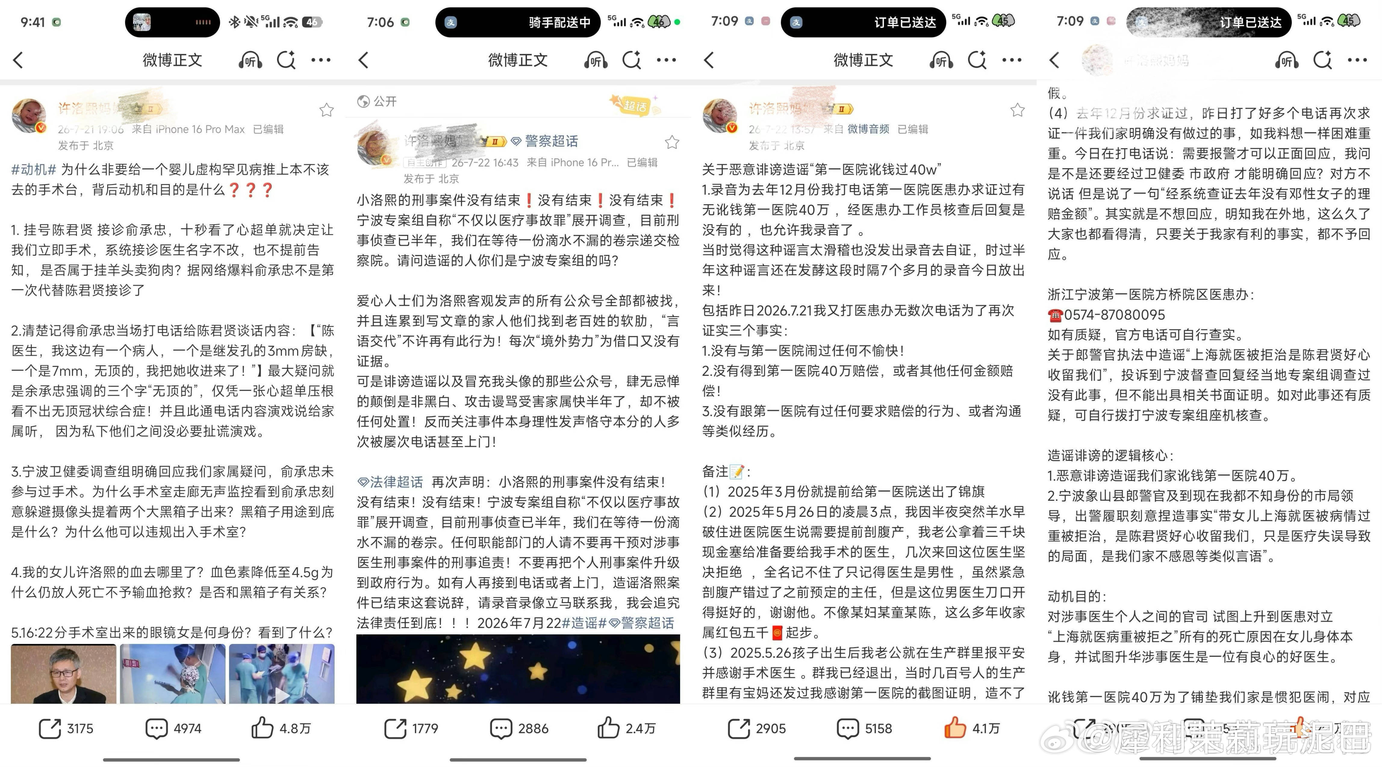 许你成功，水洛石出，熙望你赢，蓉你所愿！ 家有迈巴赫都如此无力，轮到你我又能如何！ 以后再也遇不到这样的人来开头了，他们开了万难的头，他们负重前行争取的光是为我们成千上万的孩子争取的。 所以这一战我们必须团结一致，否则你连挣扎的机会都不会有！ 加油！ 类似的案件太多，没bao光出来的更多 ​