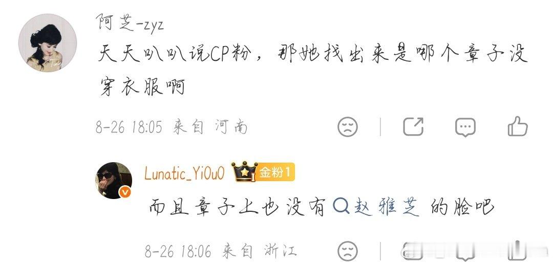 要看吗？想看你们的不雅章子吗？我不公开，我可以私发你，省得影响大[摊手]
还有没有脸就可以做法章子吗？​