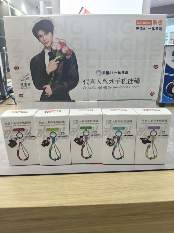 张凌赫联想联名手机挂绳线下打卡✨