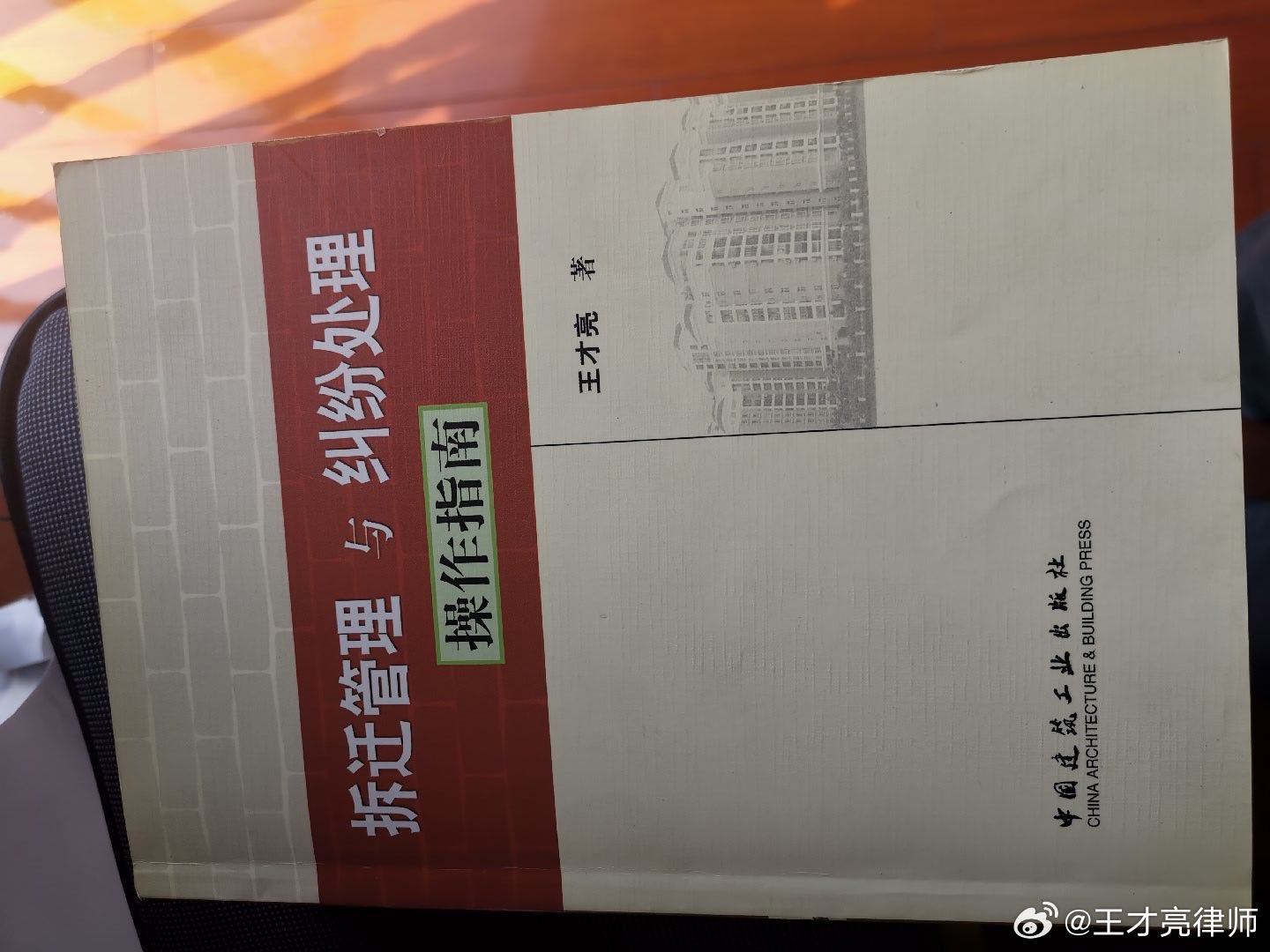 征地拆迁执法中的信访矛盾化解与法治应对

-王才亮

        虽然“大拆大建”的政策已被城市更新所取代，但树欲静而不止，一些地方仍然以各种名目在搞运动式的征收拆迁，而过去因为征地拆迁而引发的矛盾也有相当数量没有化解，仍然存在激发的风险。

一、征地拆迁领域目前仍然是信访主要源头

 （一） ​