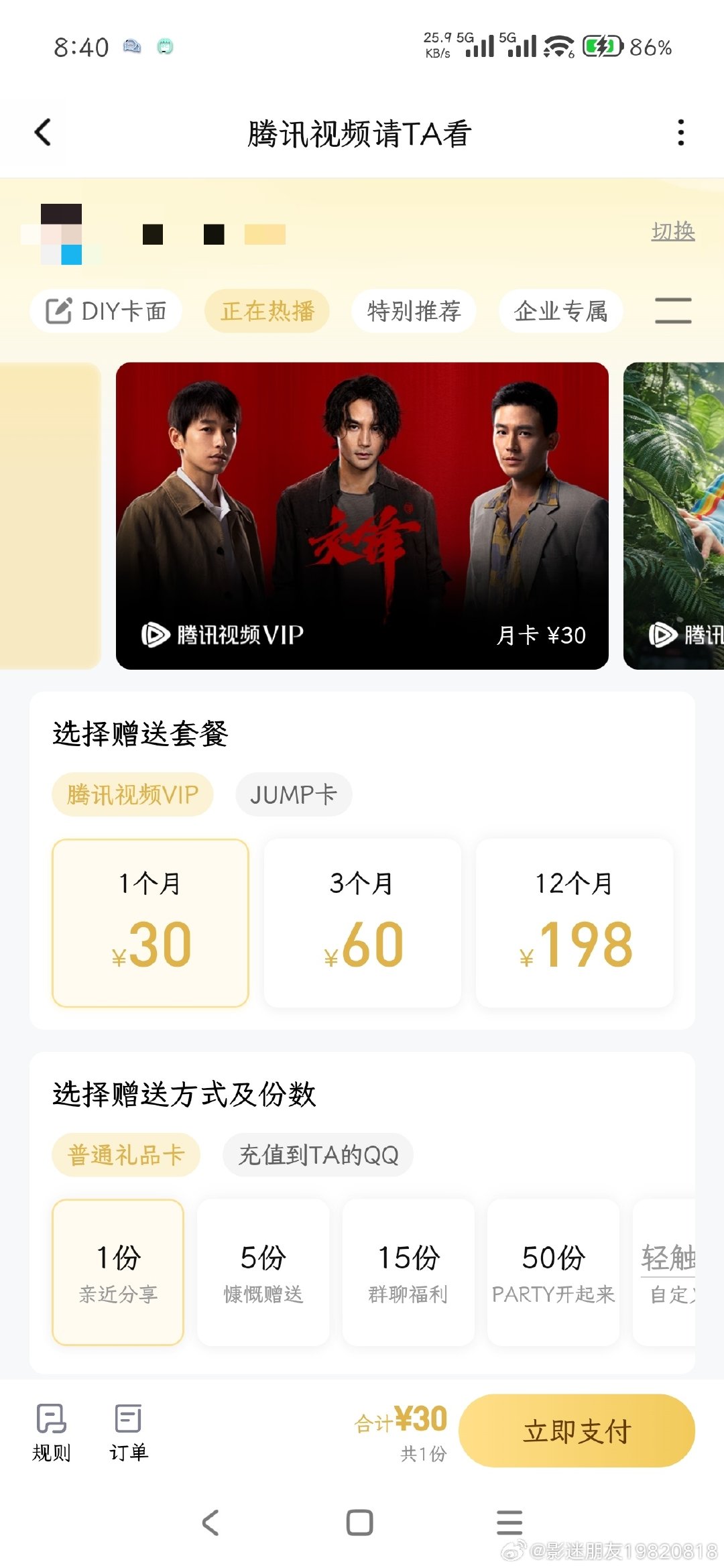 🐧月卡有专属卡面啦！ ​
