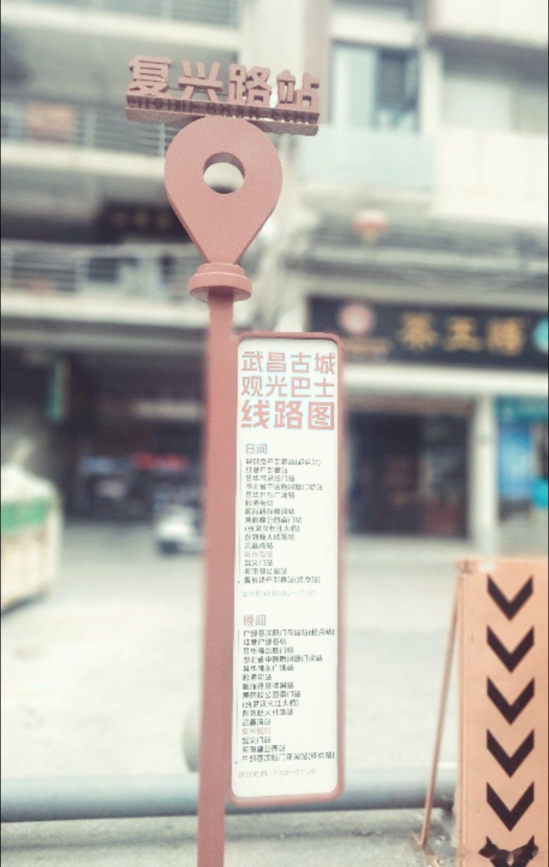 大家来武昌，按照这个线路玩打卡不迷路，都是免费街头景色，交通工具共享单车就可以做到。 ​