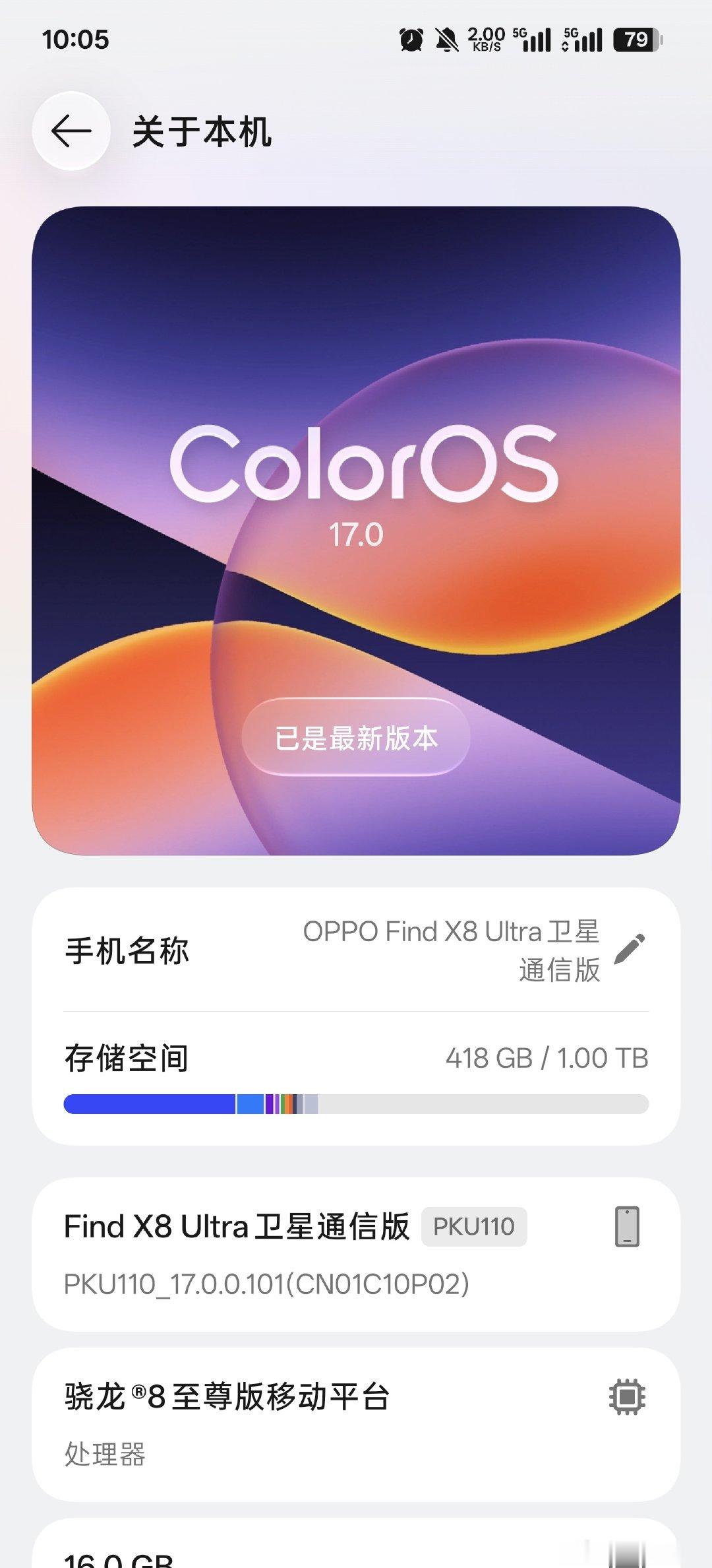 #OPPO系统ColorOS17#也是用上了[不愧是你] ​