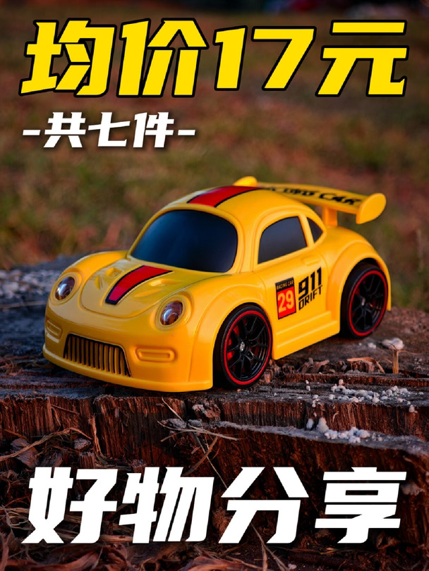 均价17元！拼夕夕战士数码好物合集分享 ！