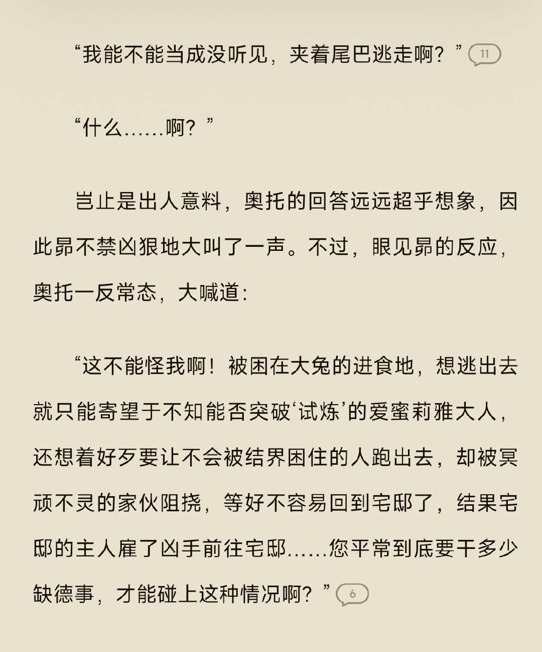 承认奥也是彻头彻尾的普通人也会害怕真的想跑路比那个模糊不清的天神攻好一万倍吧，这人听见昴说出的情况都快吓死了[笑cry][笑cry][笑cry] ​