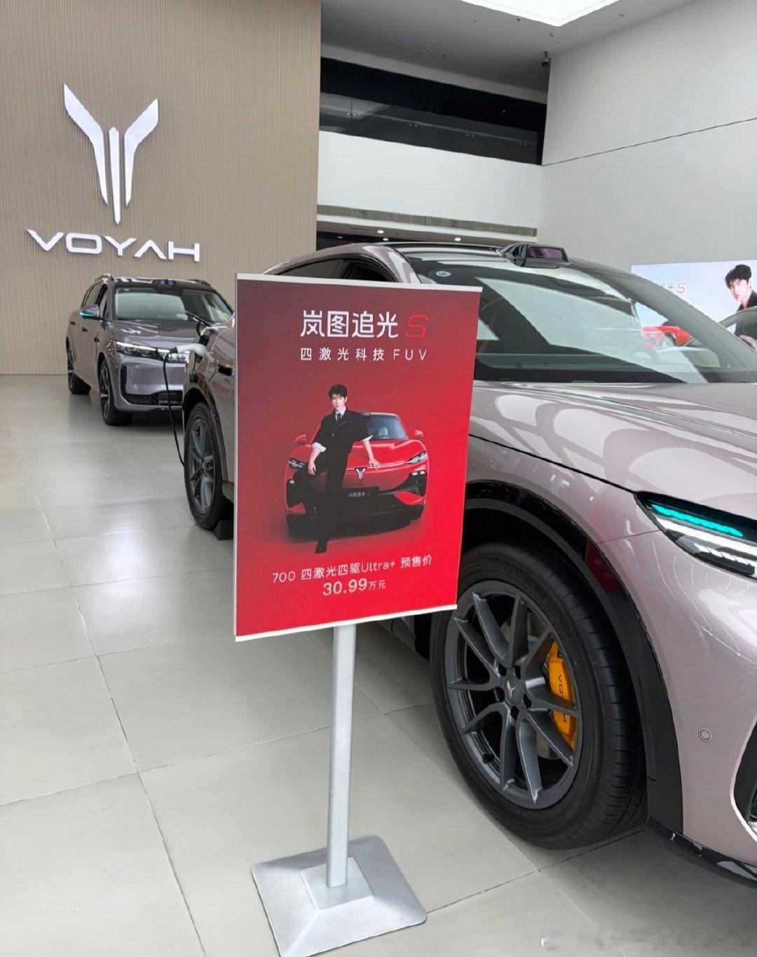 终于抽空来线下门店看岚图追光S啦！ 亲眼见到实车，这个超跑车身线条真的...