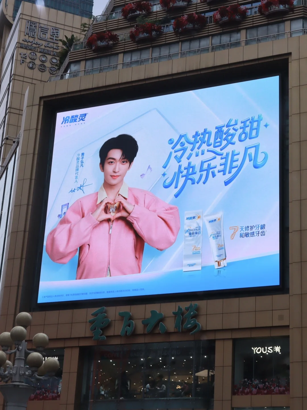 解放碑，，，黄子弘凡！！！！！好伟大一张脸~