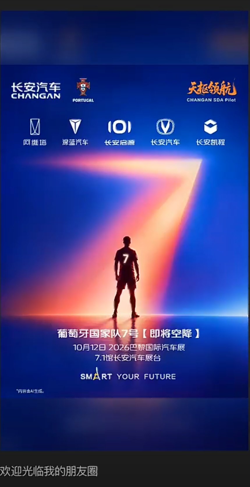 这去的会是莱奥了吧，
原来长安才是幕后大佬，
毕竟勤笑公（秦孝公）
跟长安才是绝配。
#霍伊伦否认力挺C罗##葡足协主席希望C罗能体面谢幕# ​