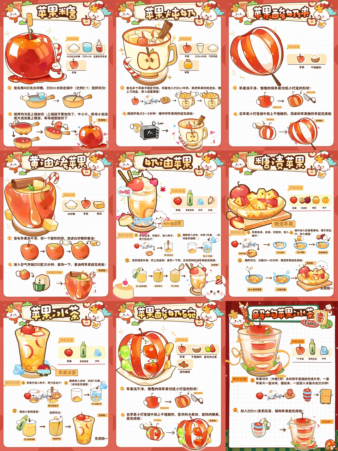 2025苹果🍎主理人！吃商极高的9️⃣种吃法来啦