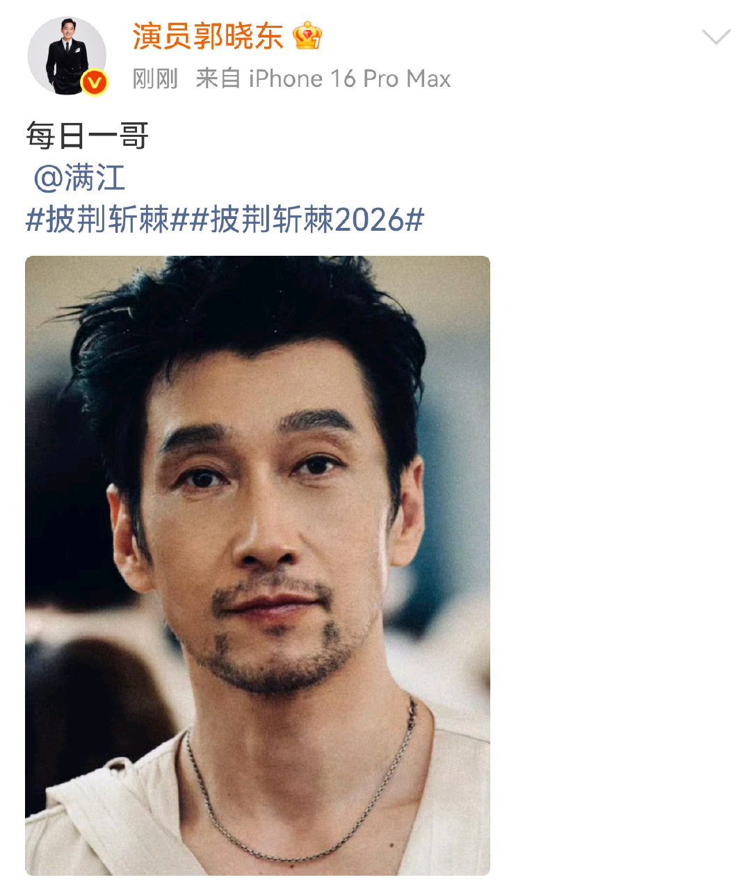 #郭晓东拍的满江# 郭晓东“每日一哥”更新📸也太会拍了吧！！！好有故事感的一张照片[期待]#披荆斩棘# ​