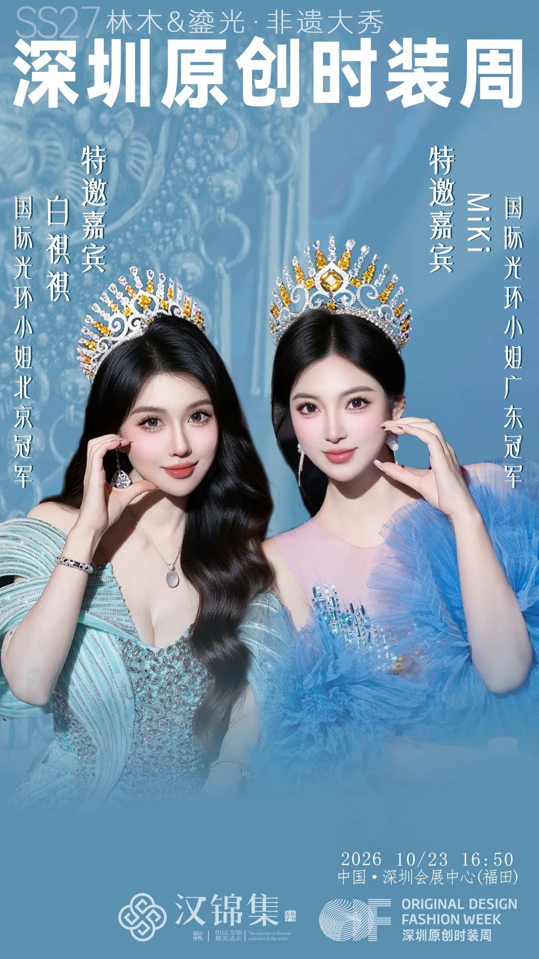 ✨姐妹组团出道了！