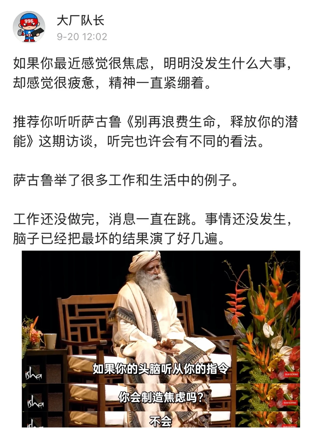这期访谈彻底平复了我的焦虑