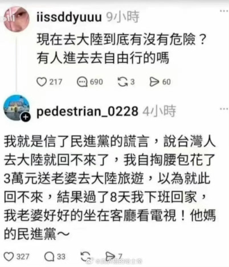 #台湾民众在台北街头高喊要统一#

恶心至极! ​
