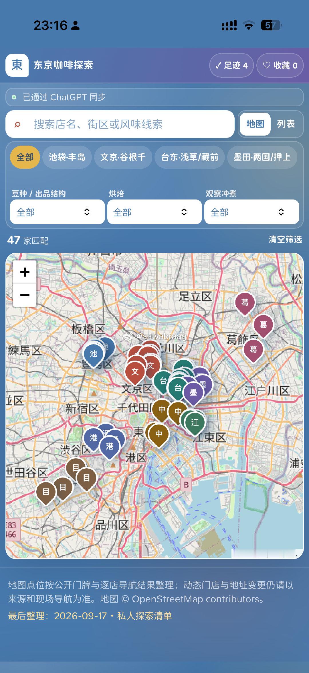用AI部署了个探店小工具，属实好用，就是太耗token ​