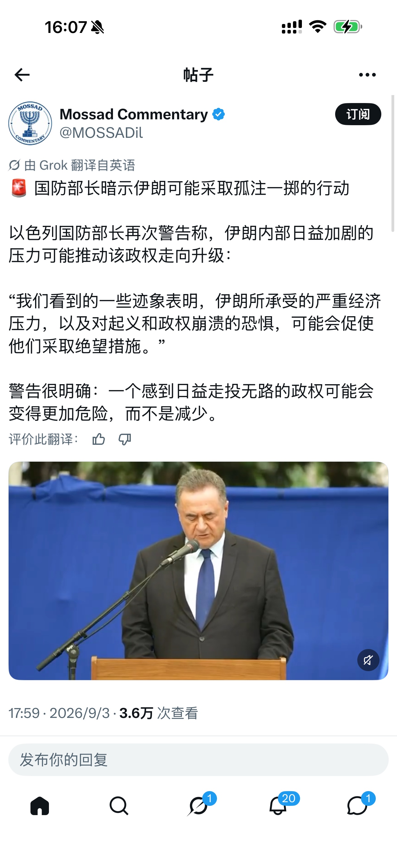 以色列防长警告：伊朗经济压力可能导致“孤注一掷”——走投无路的政权，比全盛时期的对手更难预测

以色列国防部长最新警告：伊朗正在承受严重经济压力，货币崩盘、通胀飙涨、出口归零，内部对起义和政权崩溃的恐惧正在蔓延。当政权感到走投无路时，它可能会采取“绝望措施”——不是变得更温和，而是更危险。

越绝望