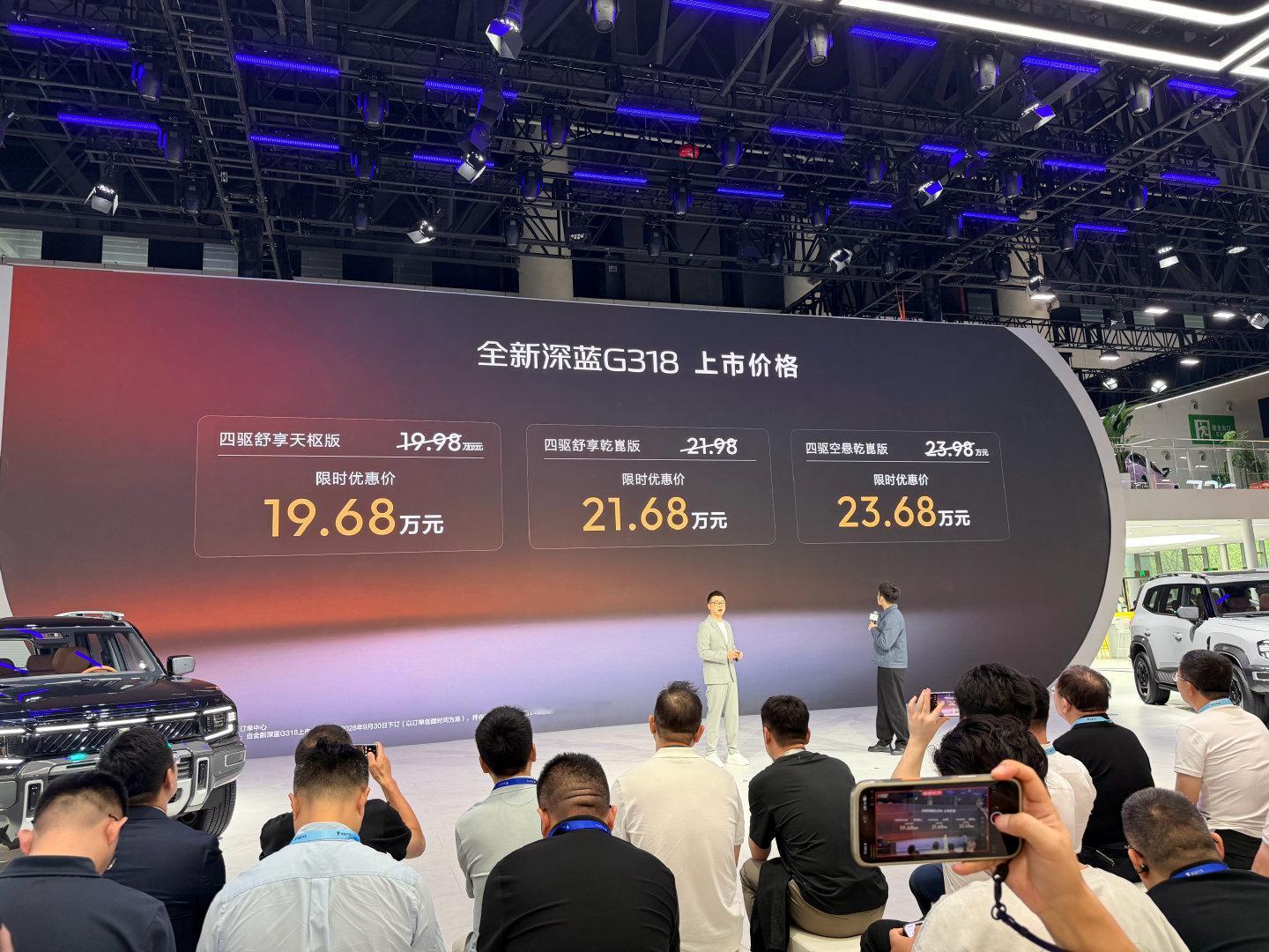 全新深蓝G318请来了翟佳宁，价格 19.68万起卖。

#成都车展潮这看##2026成都车展#  ​